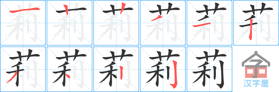 ���򡷵ı�˳�ֲ���ʾ��һ��һ��д�֣�