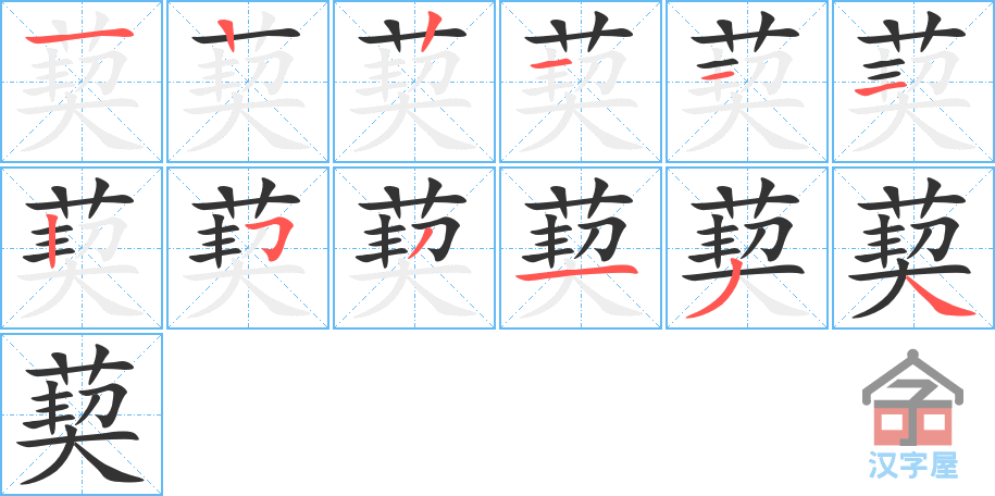 ���֡��ı�˳�ֲ���ʾ��һ��һ��д�֣�