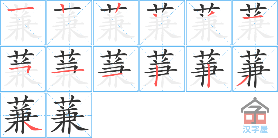 ���󡷵ı�˳�ֲ���ʾ��һ��һ��д�֣�