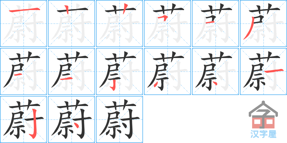 ��ε���ı�˳�ֲ���ʾ��һ��һ��д�֣�