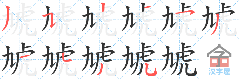 ��̍���ı�˳�ֲ���ʾ��һ��һ��д�֣�