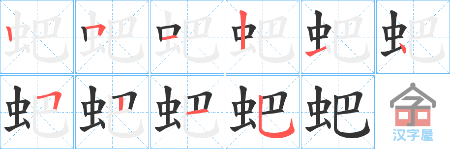 ���M���ı�˳�ֲ���ʾ��һ��һ��д�֣�