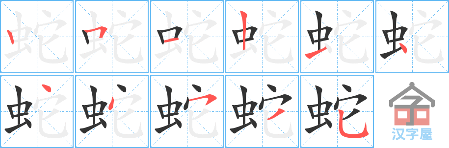 ���ߡ��ı�˳�ֲ���ʾ��һ��һ��д�֣�