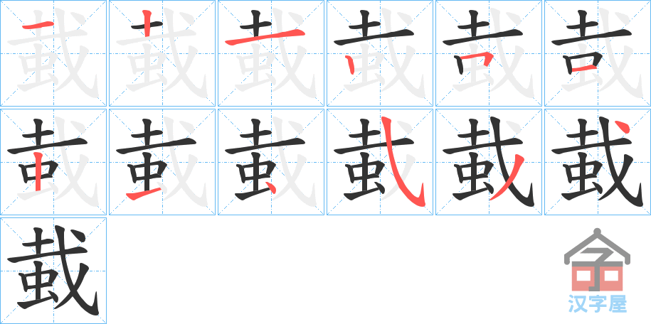 ���y���ı�˳�ֲ���ʾ��һ��һ��д�֣�