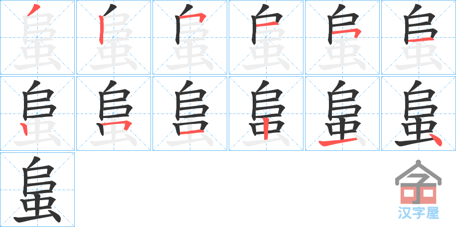 ���|���ı�˳�ֲ���ʾ��һ��һ��д�֣�