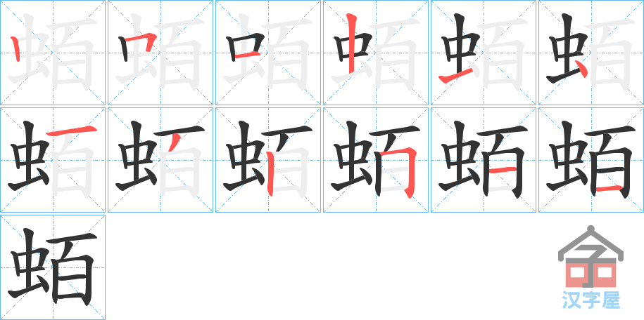 ��͈���ı�˳�ֲ���ʾ��һ��һ��д�֣�