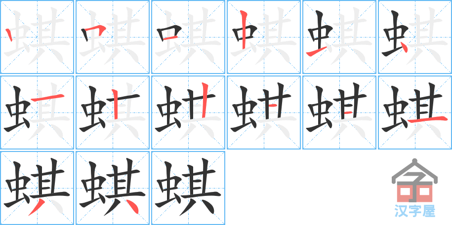 ���ࡷ�ı�˳�ֲ���ʾ��һ��һ��д�֣�