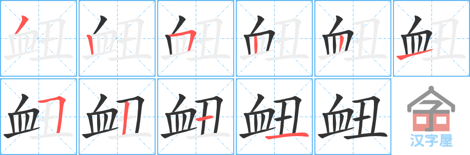 �������ı�˳�ֲ���ʾ��һ��һ��д�֣�