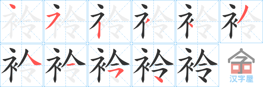 ��Ї���ı�˳�ֲ���ʾ��һ��һ��д�֣�