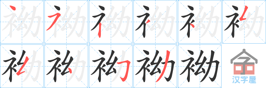 ��Љ���ı�˳�ֲ���ʾ��һ��һ��д�֣�