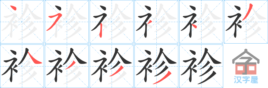 ��А���ı�˳�ֲ���ʾ��һ��һ��д�֣�