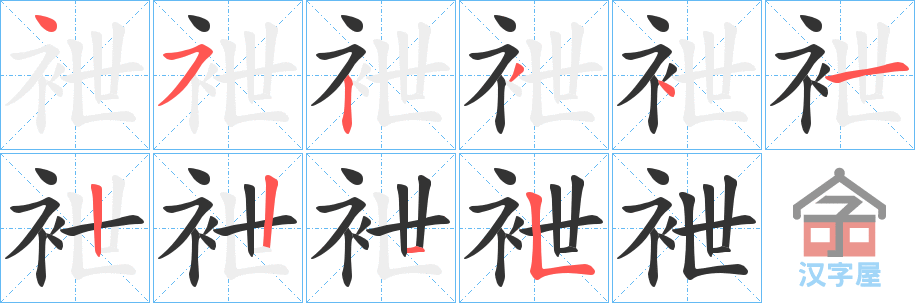 ��К���ı�˳�ֲ���ʾ��һ��һ��д�֣�