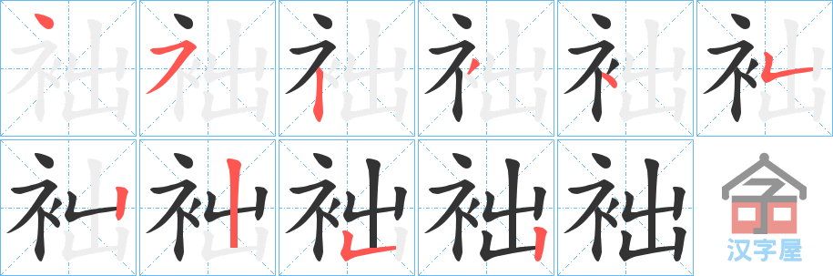 ��М���ı�˳�ֲ���ʾ��һ��һ��д�֣�