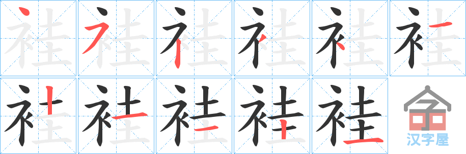 ���O���ı�˳�ֲ���ʾ��һ��һ��д�֣�