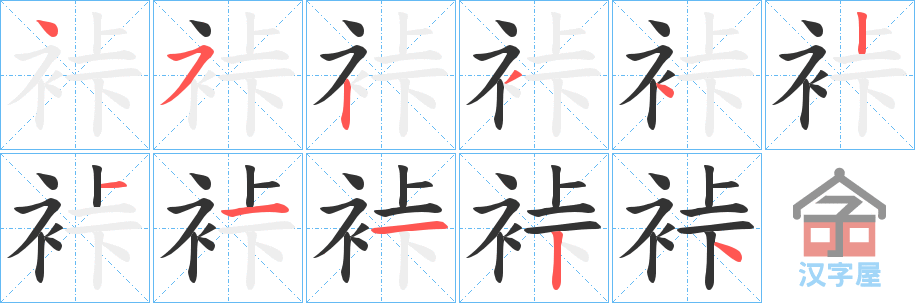 ���Q���ı�˳�ֲ���ʾ��һ��һ��д�֣�