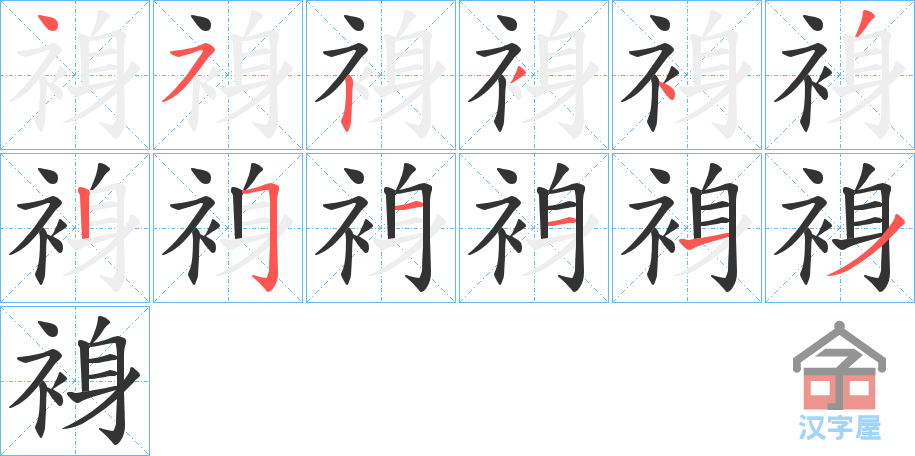 ���[���ı�˳�ֲ���ʾ��һ��һ��д�֣�