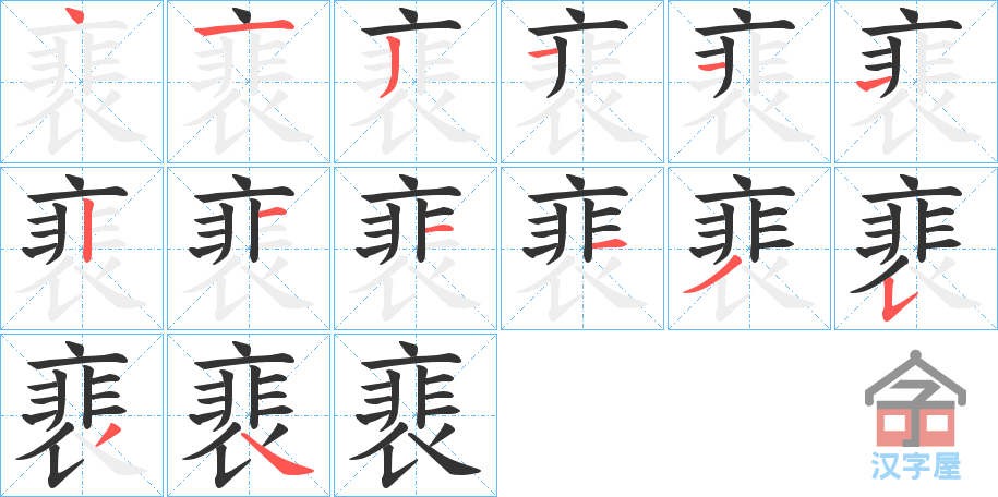 ���p���ı�˳�ֲ���ʾ��һ��һ��д�֣�