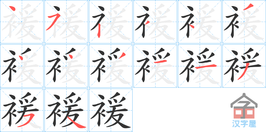 ��ц���ı�˳�ֲ���ʾ��һ��һ��д�֣�