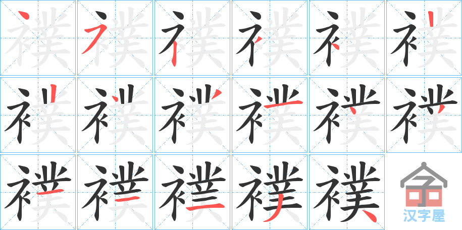 ���L���ı�˳�ֲ���ʾ��һ��һ��д�֣�