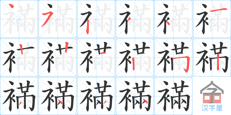 ���Z���ı�˳�ֲ���ʾ��һ��һ��д�֣�