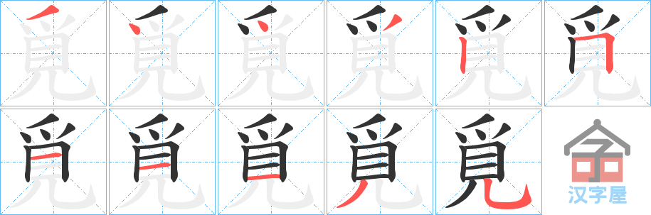 ��Ғ���ı�˳�ֲ���ʾ��һ��һ��д�֣�