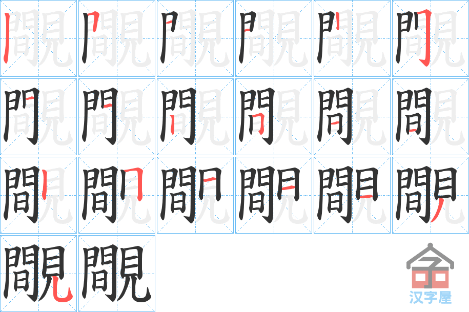 ���V���ı�˳�ֲ���ʾ��һ��һ��д�֣�