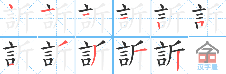 ���D���ı�˳�ֲ���ʾ��һ��һ��д�֣�