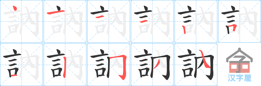 ���G���ı�˳�ֲ���ʾ��һ��һ��д�֣�