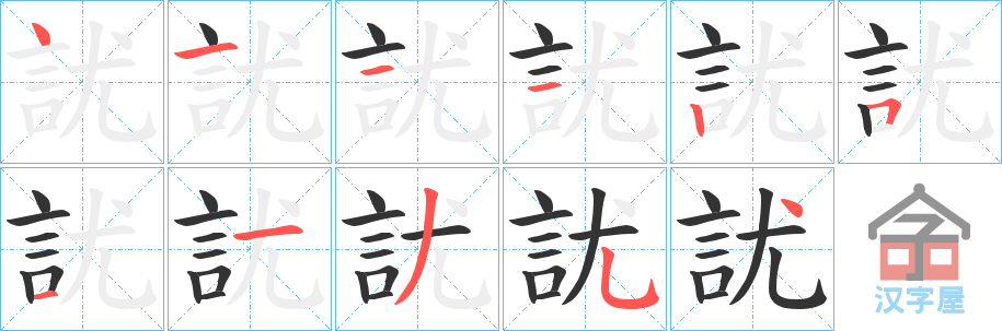 ���I���ı�˳�ֲ���ʾ��һ��һ��д�֣�