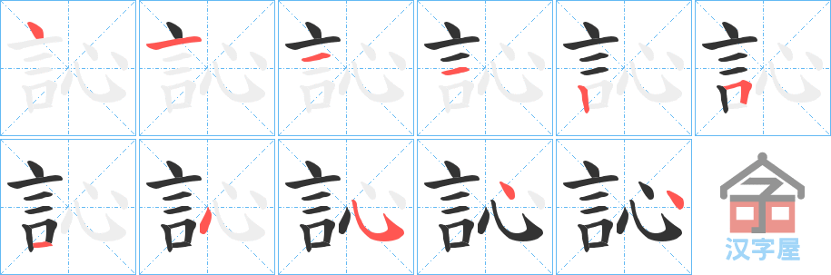 ���M���ı�˳�ֲ���ʾ��һ��һ��д�֣�