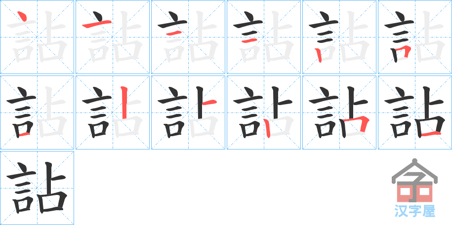 ���a���ı�˳�ֲ���ʾ��һ��һ��д�֣�