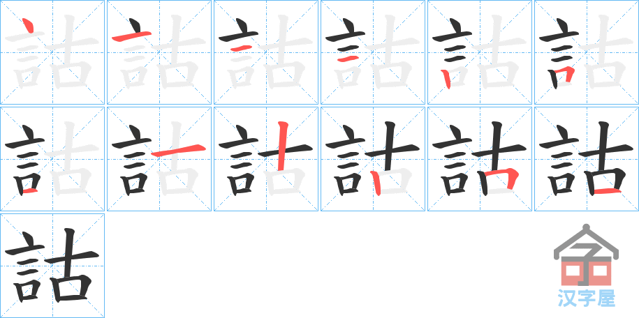 ���b���ı�˳�ֲ���ʾ��һ��һ��д�֣�