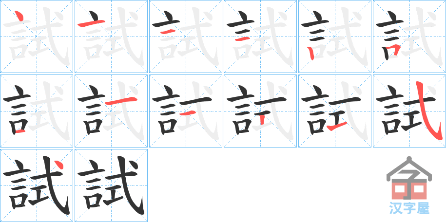 ��ԇ���ı�˳�ֲ���ʾ��һ��һ��д�֣�