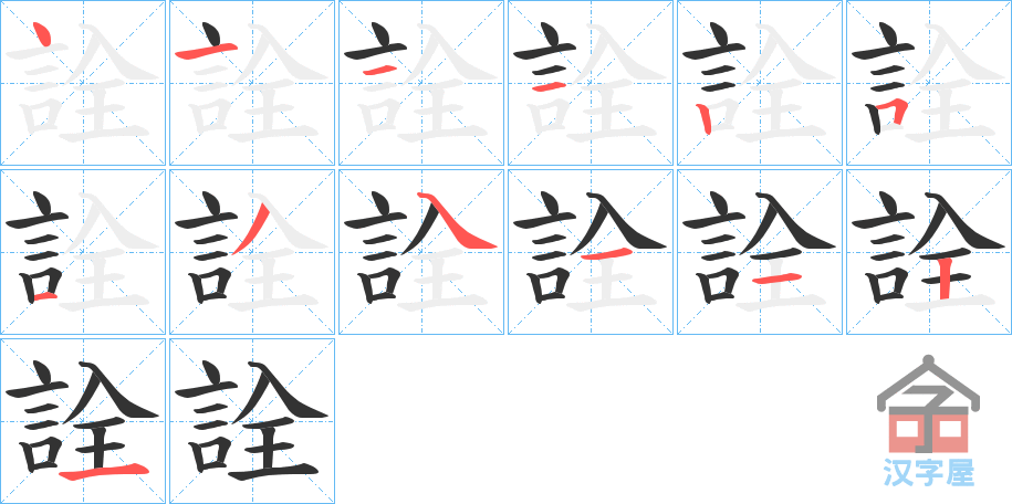 ��ԏ���ı�˳�ֲ���ʾ��һ��һ��д�֣�