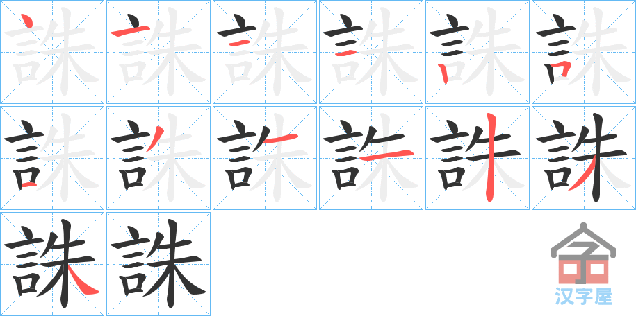 ���D���ı�˳�ֲ���ʾ��һ��һ��д�֣�