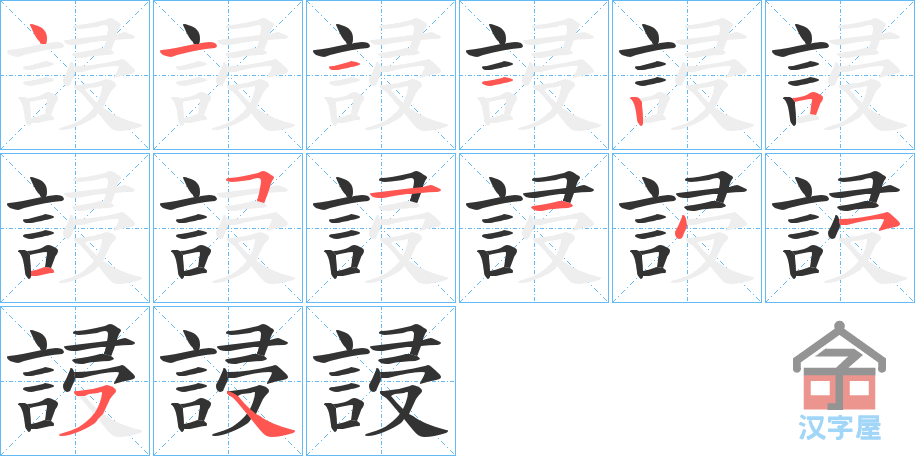 ���W���ı�˳�ֲ���ʾ��һ��һ��д�֣�