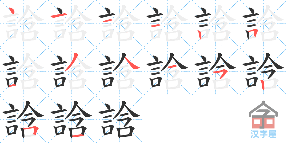 ���Y���ı�˳�ֲ���ʾ��һ��һ��д�֣�