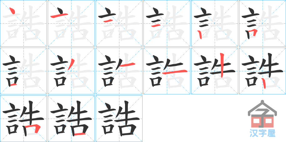 ���a���ı�˳�ֲ���ʾ��һ��һ��д�֣�