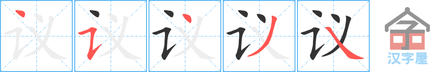 ���顷�ı�˳�ֲ���ʾ��һ��һ��д�֣�