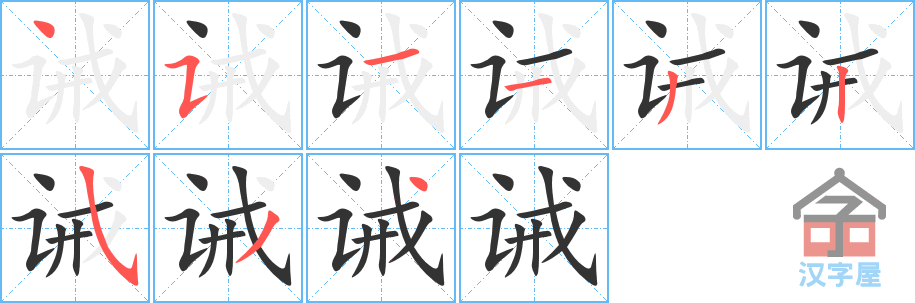 ���롷�ı�˳�ֲ���ʾ��һ��һ��д�֣�