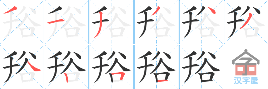 ���@���ı�˳�ֲ���ʾ��һ��һ��д�֣�