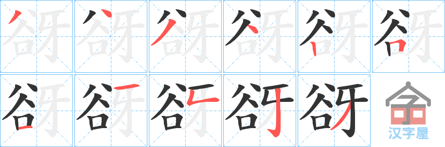 ���B���ı�˳�ֲ���ʾ��һ��һ��д�֣�