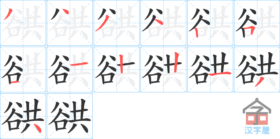 ���D���ı�˳�ֲ���ʾ��һ��һ��д�֣�