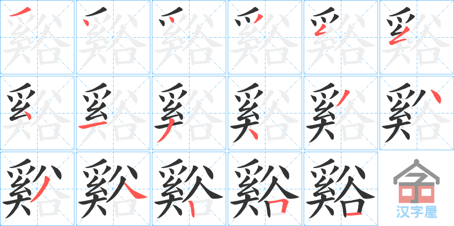 ���G���ı�˳�ֲ���ʾ��һ��һ��д�֣�