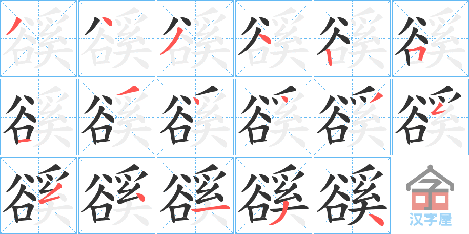 ���H���ı�˳�ֲ���ʾ��һ��һ��д�֣�