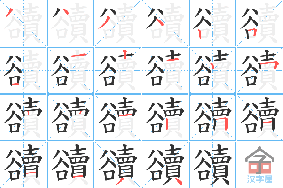 ���K���ı�˳�ֲ���ʾ��һ��һ��д�֣�