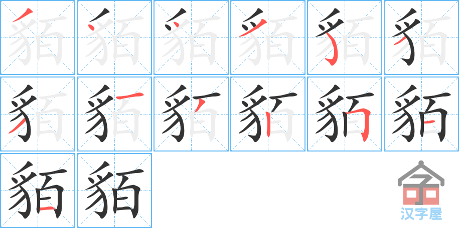 �������ı�˳�ֲ���ʾ��һ��һ��д�֣�