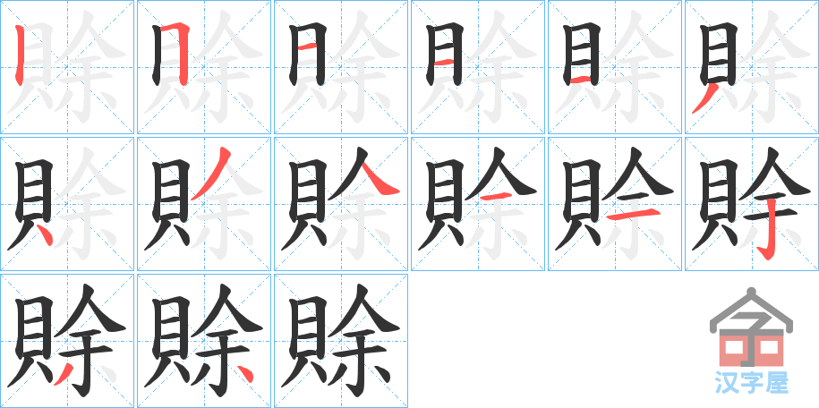 ���h���ı�˳�ֲ���ʾ��һ��һ��д�֣�