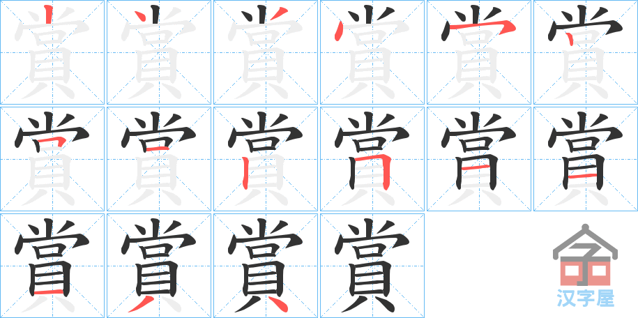 ���p���ı�˳�ֲ���ʾ��һ��һ��д�֣�