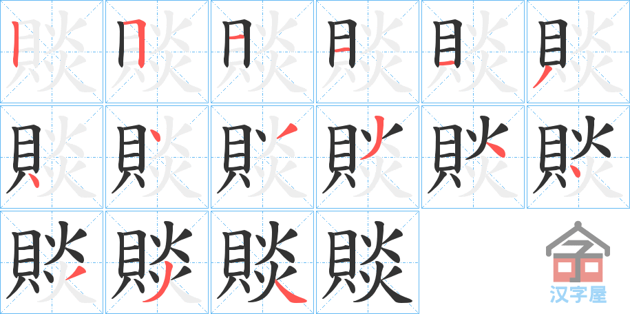 ���y���ı�˳�ֲ���ʾ��һ��һ��д�֣�